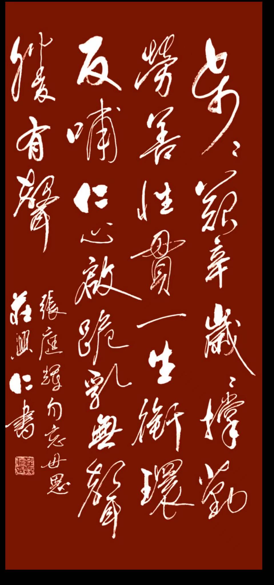 连云港星火诗社293期个人专辑《特邀嘉宾一张庭辉》（图9）