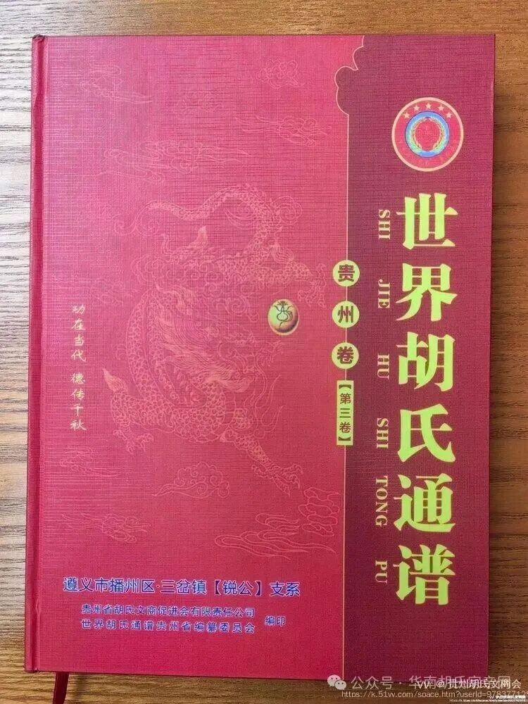 （警世文章编入家谱）算计亲人终究没有好下场（图4）