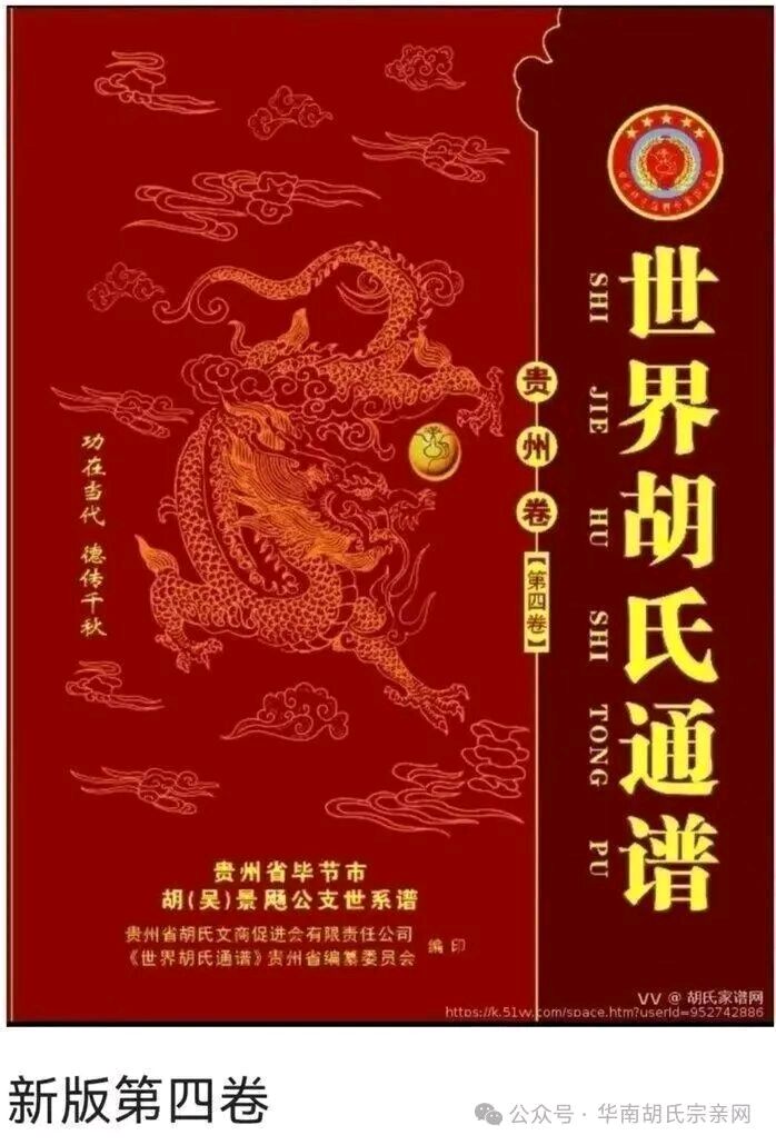 （警世文章编入家谱）算计亲人终究没有好下场（图5）