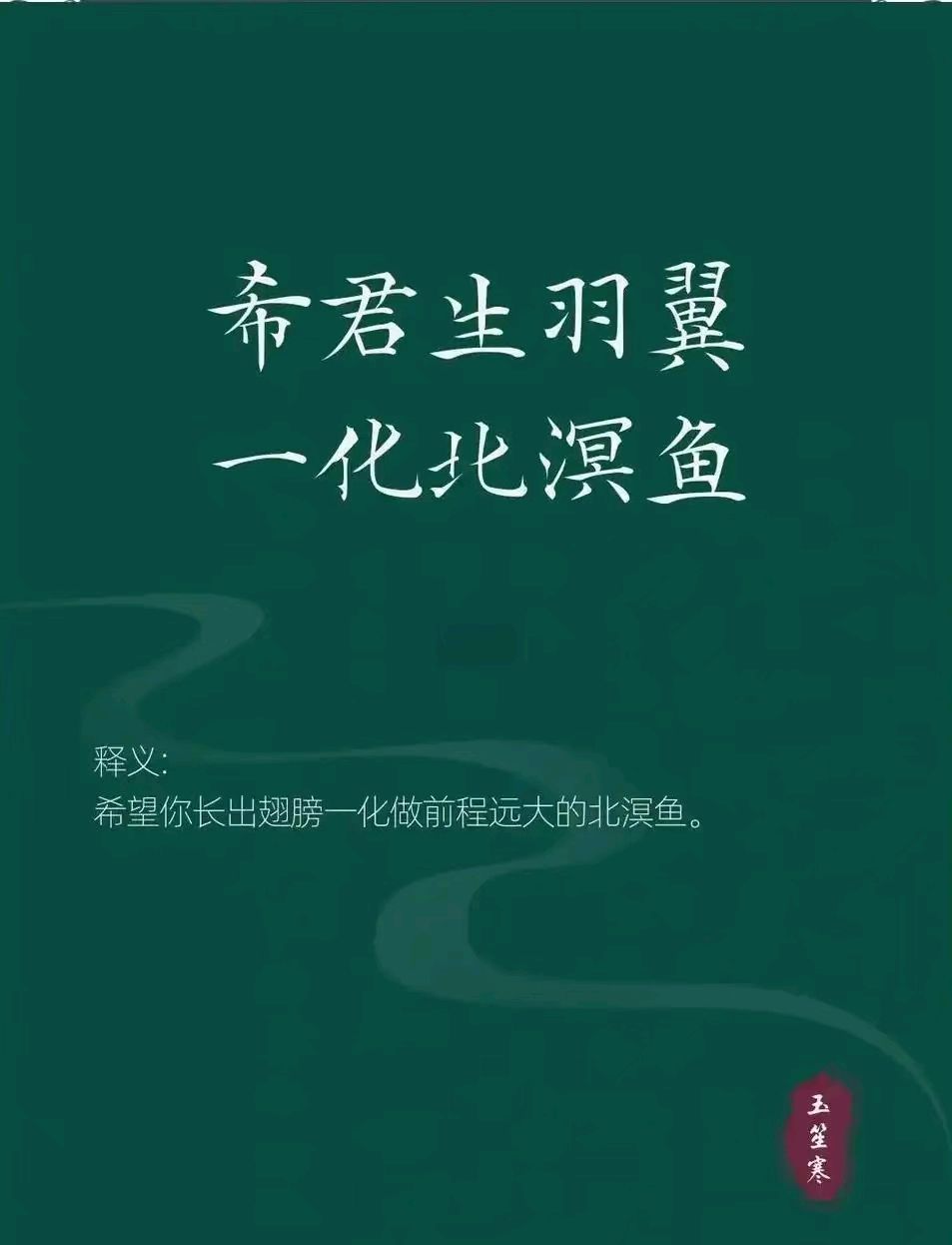 【都市头条向幸福出发编辑部】第15927期 致高考 浩素（图8）