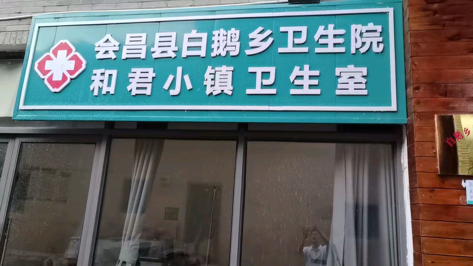 植迁亿大健康产业布局设点会昌和君小镇