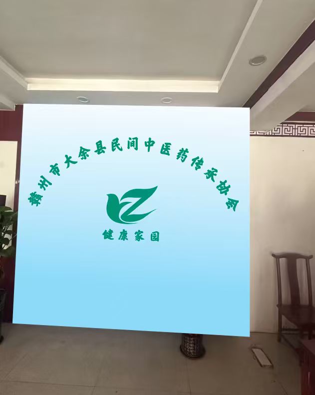 大余民间中医药传承协会、广州荒山野生物科技计划联办“血压调节茶”新闻发布会（图2）