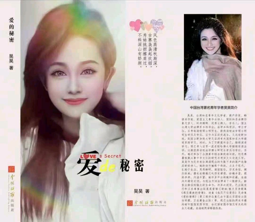 【昊昊海峡新干线副刊】花開正當時(作者 : 昊昊/中國臺灣)……莲叶之珠文学社(图9)