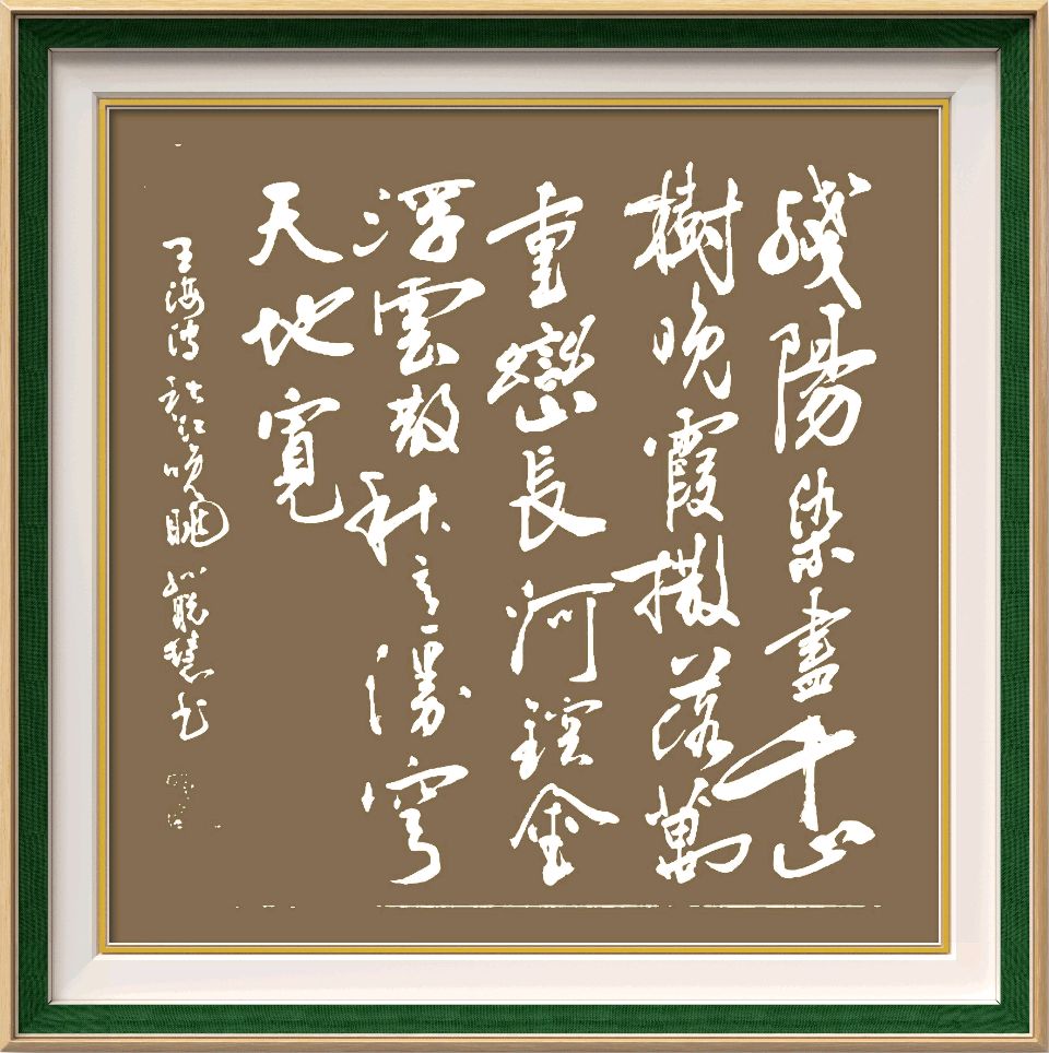 连云港星火诗社295期个人专辑《特邀嘉宾一王海波》（图5）