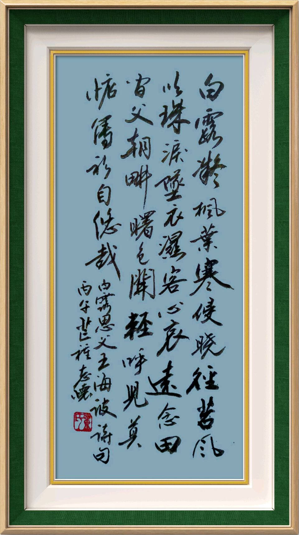 连云港星火诗社295期个人专辑《特邀嘉宾一王海波》（图14）