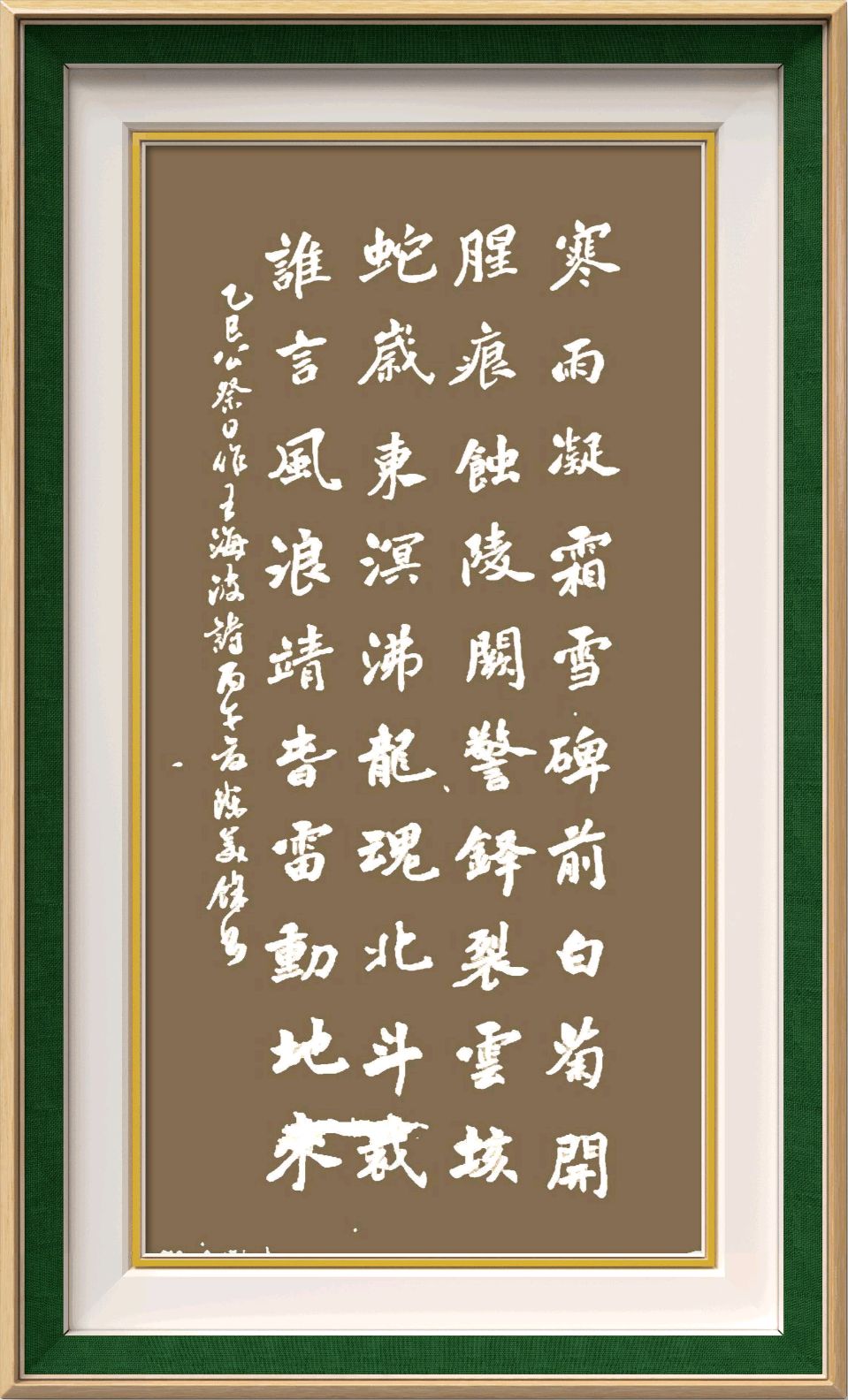 连云港星火诗社295期个人专辑《特邀嘉宾一王海波》（图16）