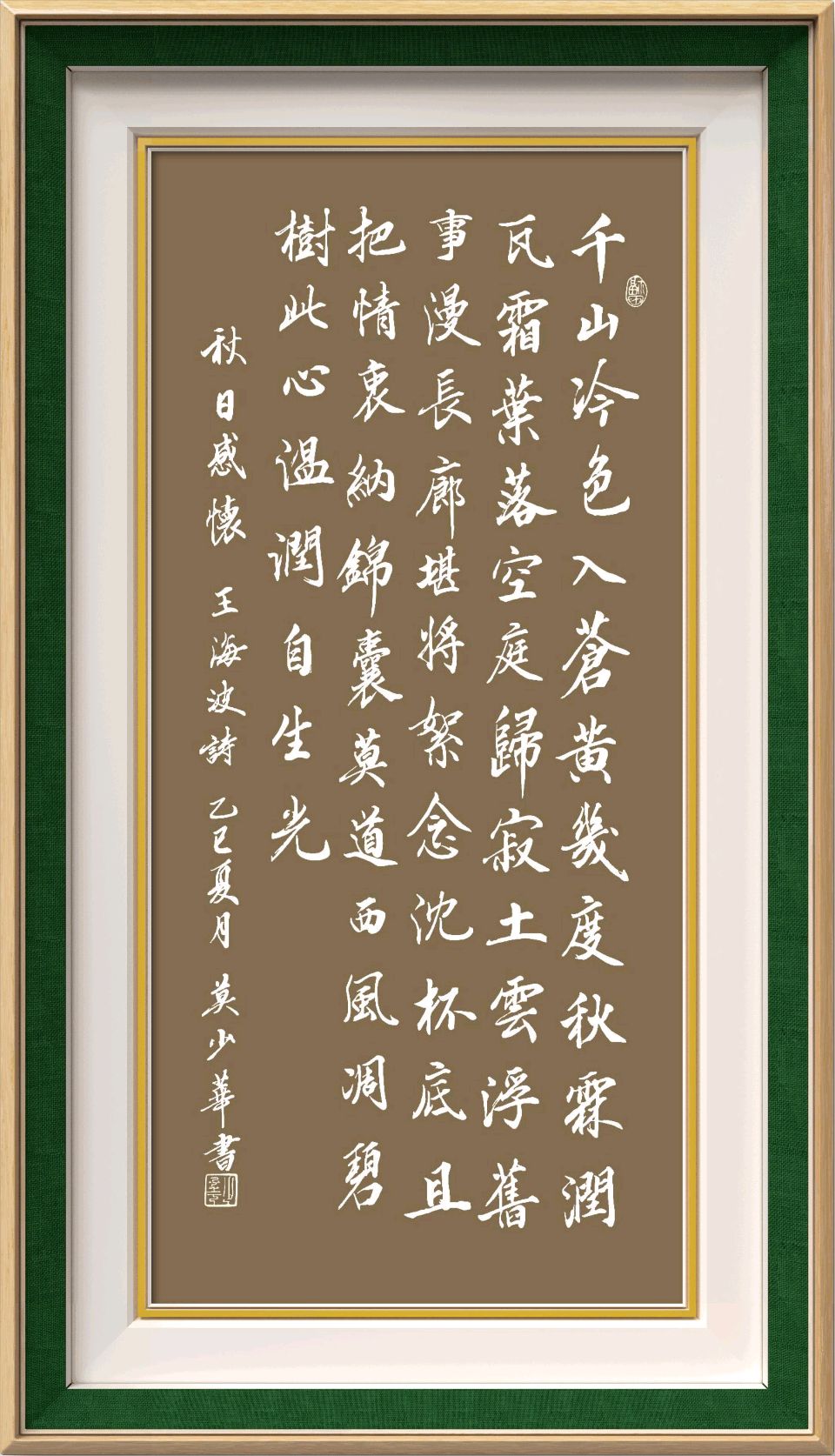 连云港星火诗社295期个人专辑《特邀嘉宾一王海波》（图19）