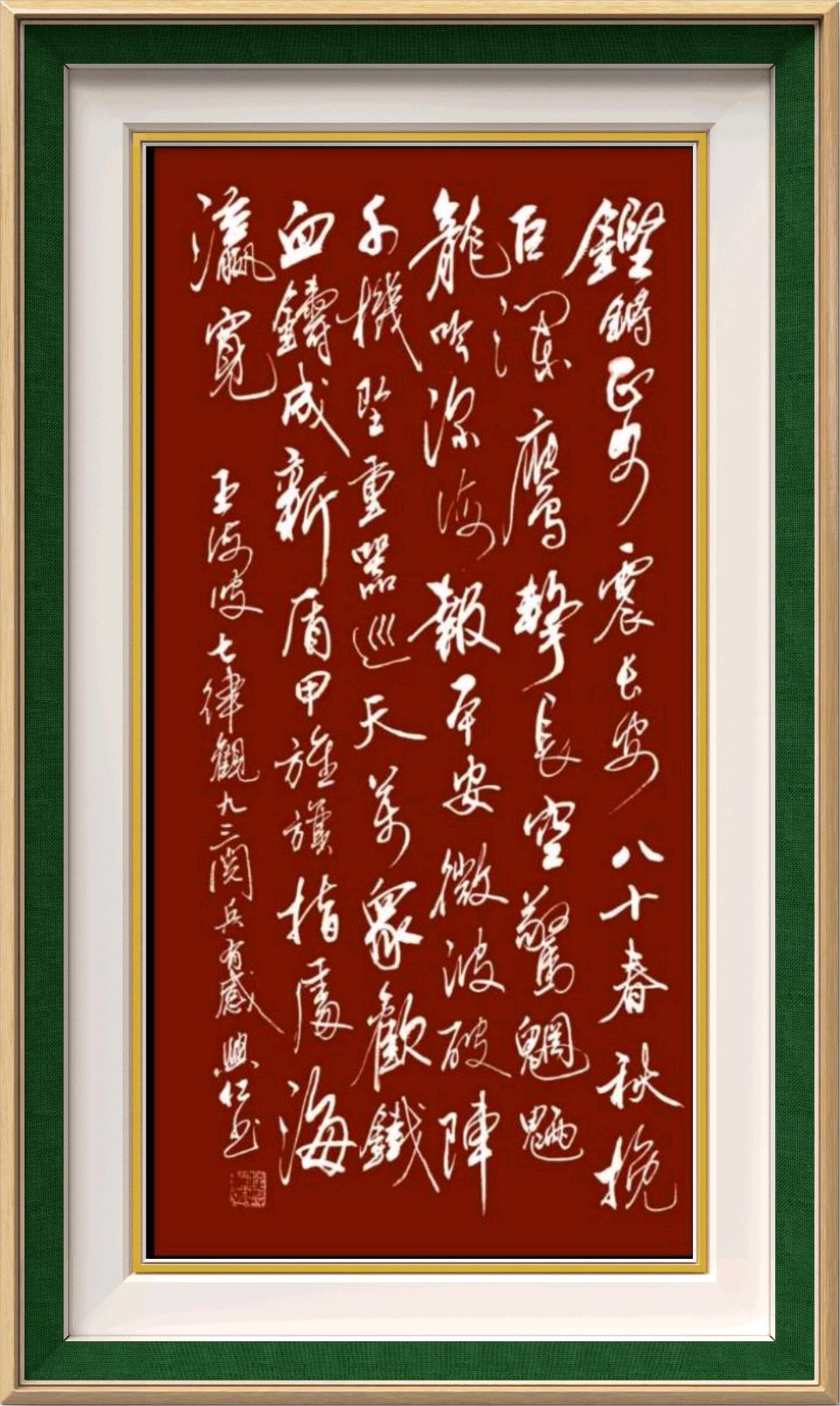 连云港星火诗社295期个人专辑《特邀嘉宾一王海波》（图18）