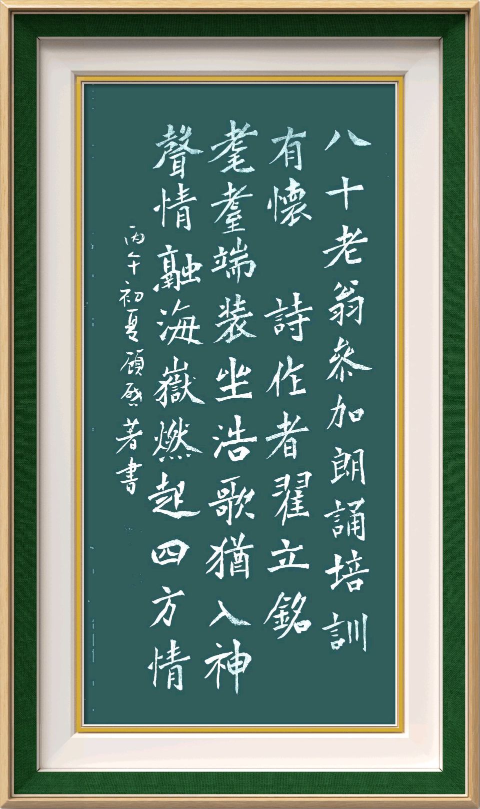 连云港星火诗社296期个人专辑《特邀嘉宾一翟立铭》（图3）