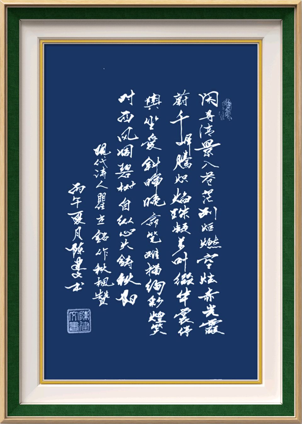 连云港星火诗社296期个人专辑《特邀嘉宾一翟立铭》（图16）