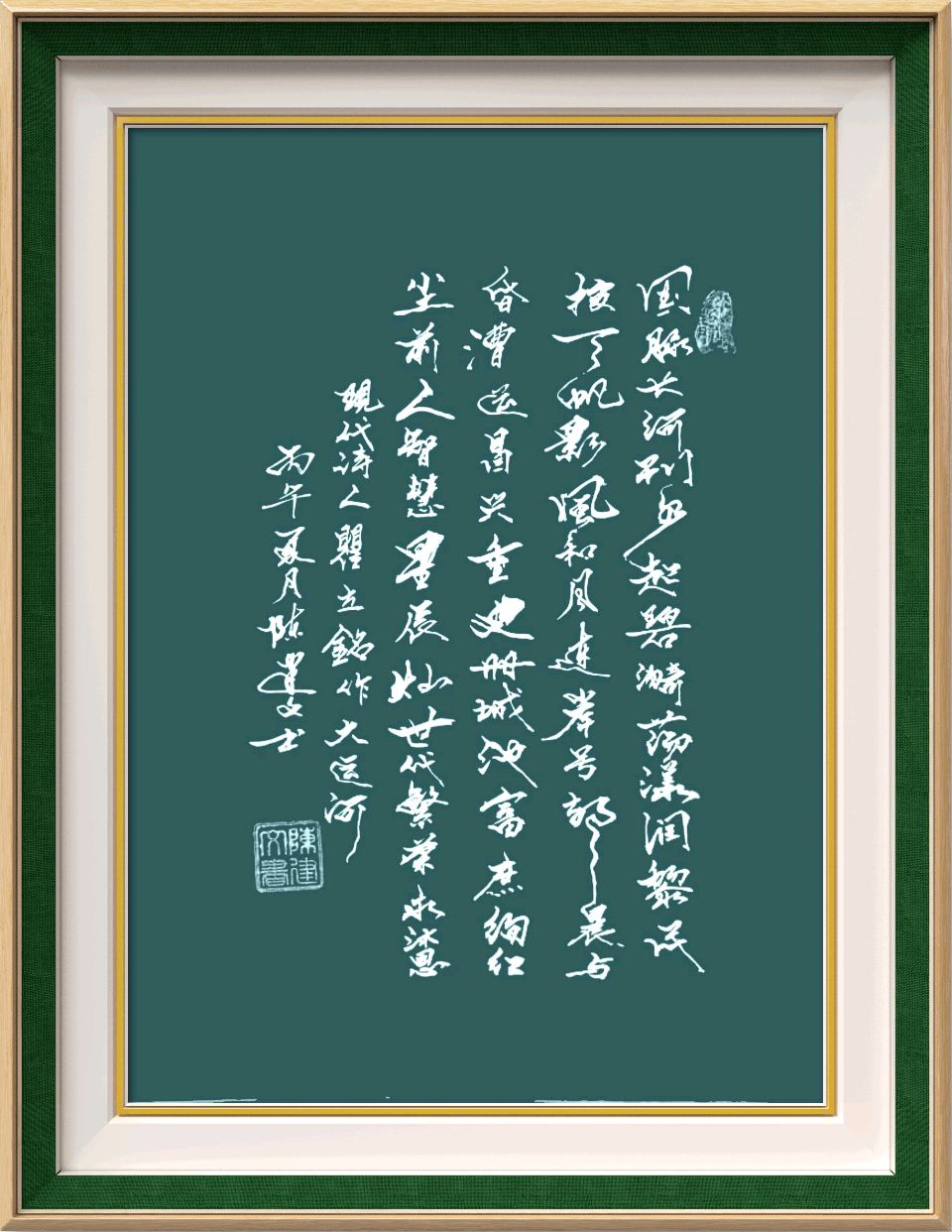 连云港星火诗社296期个人专辑《特邀嘉宾一翟立铭》（图17）