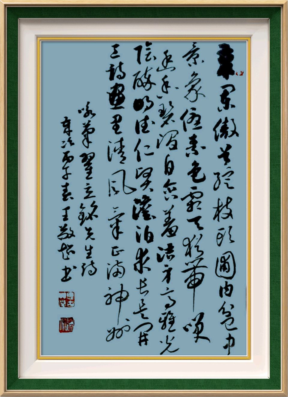 连云港星火诗社296期个人专辑《特邀嘉宾一翟立铭》（图20）