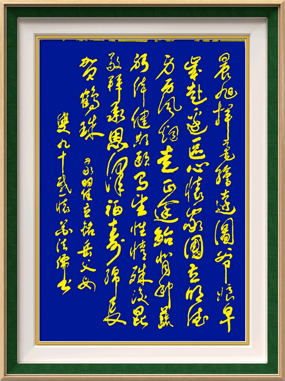 连云港星火诗社296期个人专辑《特邀嘉宾一翟立铭》（图18）