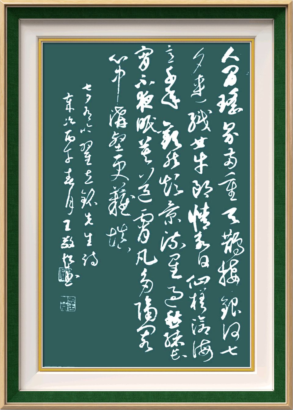 连云港星火诗社296期个人专辑《特邀嘉宾一翟立铭》（图21）