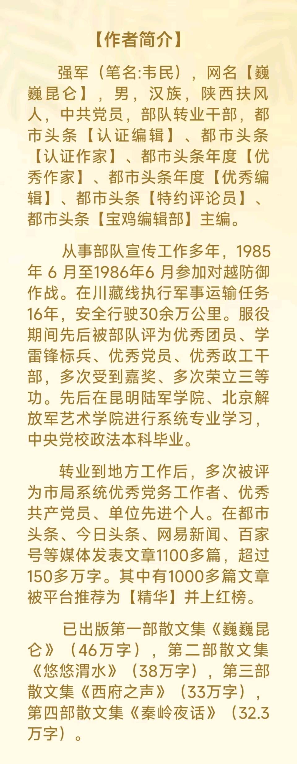【学习卡片36】《党政机关国内公务接待管理规定（第十六条）》编辑: 巍巍昆仑（图2）