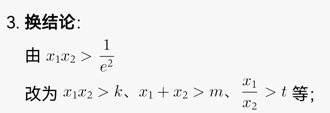 【高考数学模拟压轴题】巧用六点四题 化解数学难题（图2）