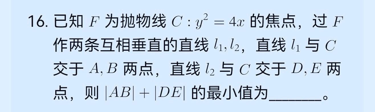 【高考数学模拟压轴题】巧用六点四题 化解数学难题（图5）