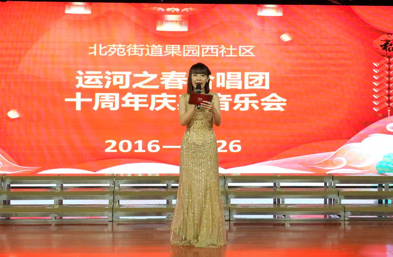 李敬党《运河之春合唱团十周年 庆典音乐会纪实》主播:李延廷；编辑:开心快乐【运河之春】(第236期)（图3）