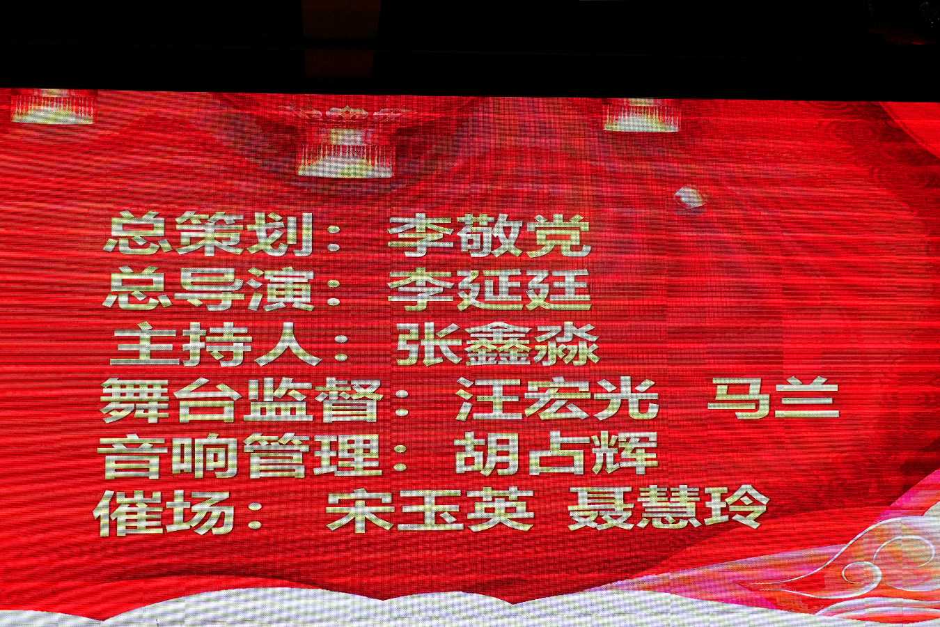 李敬党《运河之春合唱团十周年 庆典音乐会纪实》主播:李延廷；编辑:开心快乐【运河之春】(第236期)（图26）