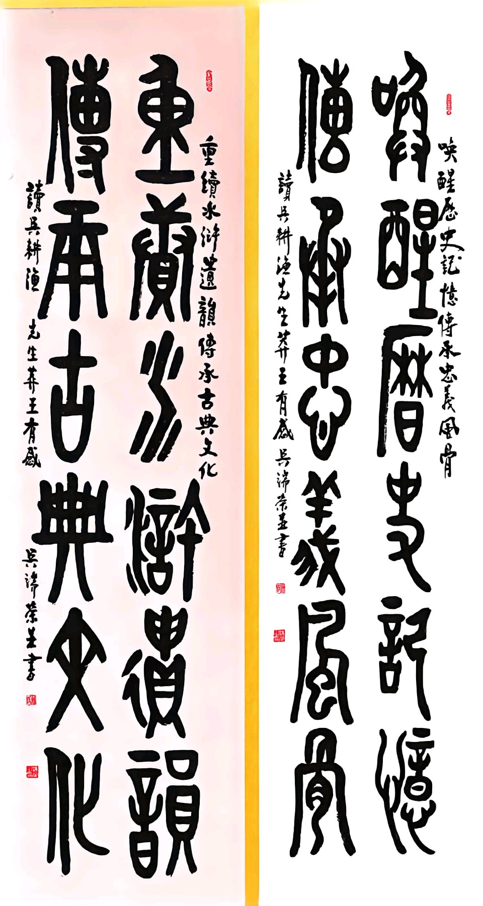书画双馨！吴耕渔走访书法名家吴端荣（图3）