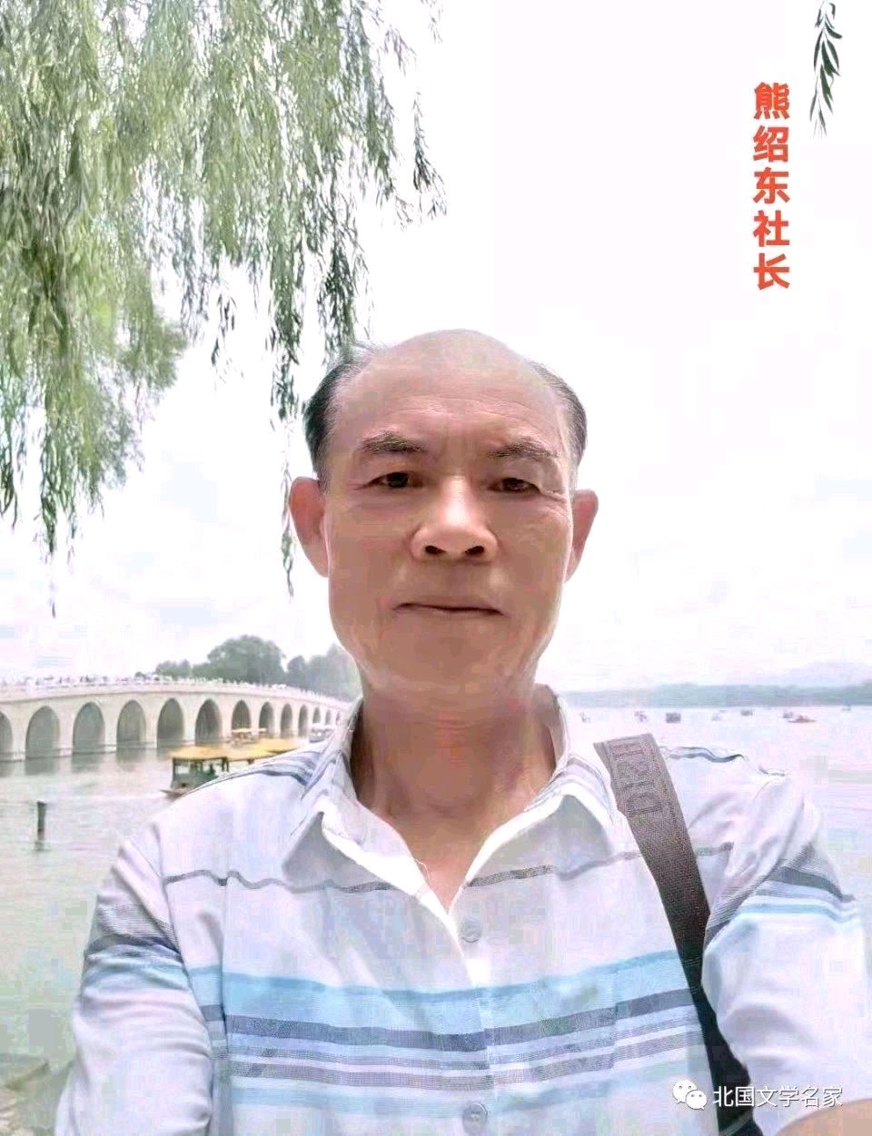 【北京头条】熊绍东诗歌专辑 014期（图3）
