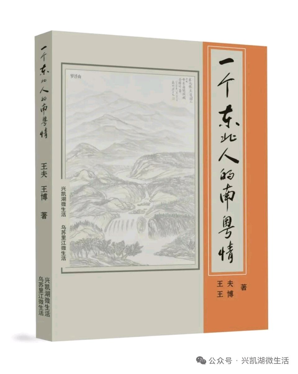【新闻】翰墨为桥连结南北情愫,热血寄怀描摹惠州群英——高翠萍散文集《听火》分享会在广东省惠州市成功召开/作者:王夫(图5)