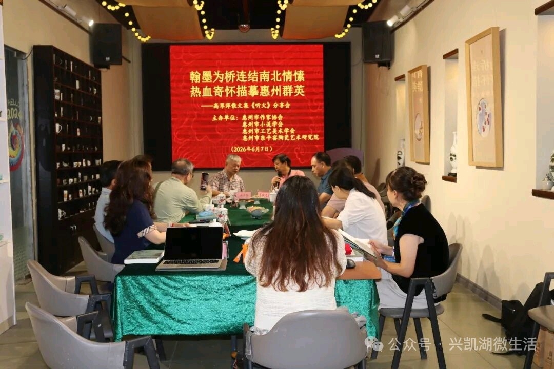 【新闻】翰墨为桥连结南北情愫,热血寄怀描摹惠州群英——高翠萍散文集《听火》分享会在广东省惠州市成功召开/作者:王夫(图6)