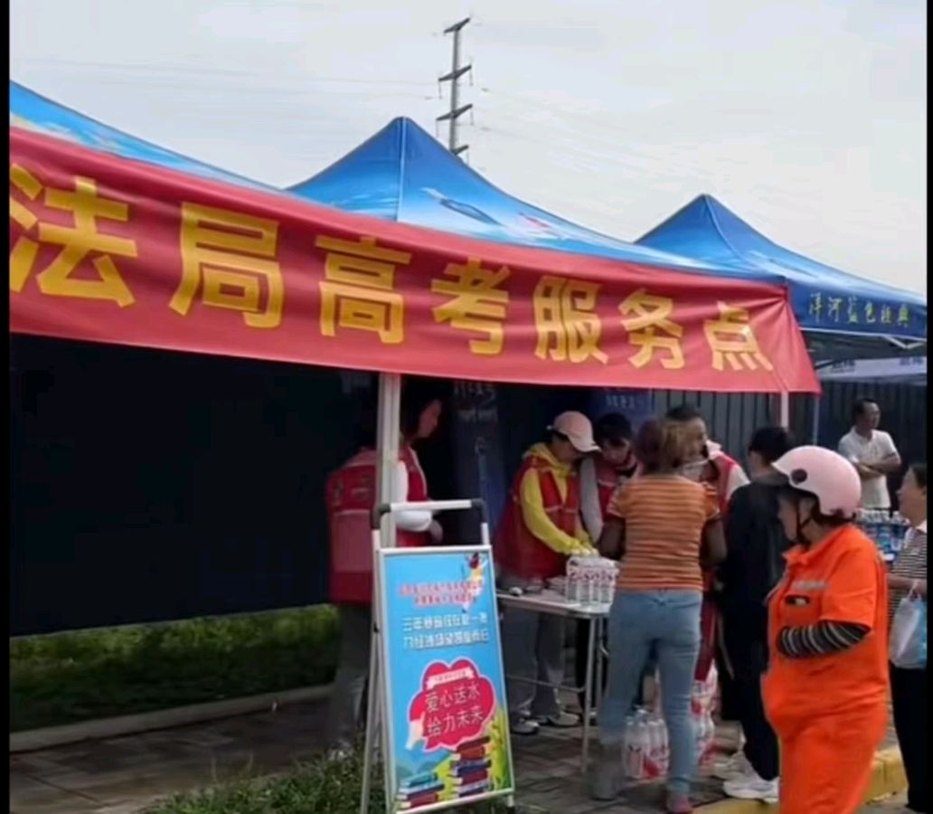 陕西西安作家王博//爱心联动助高考·清凉祝福护梦行·政企携手·考点周边搭起便民服务站