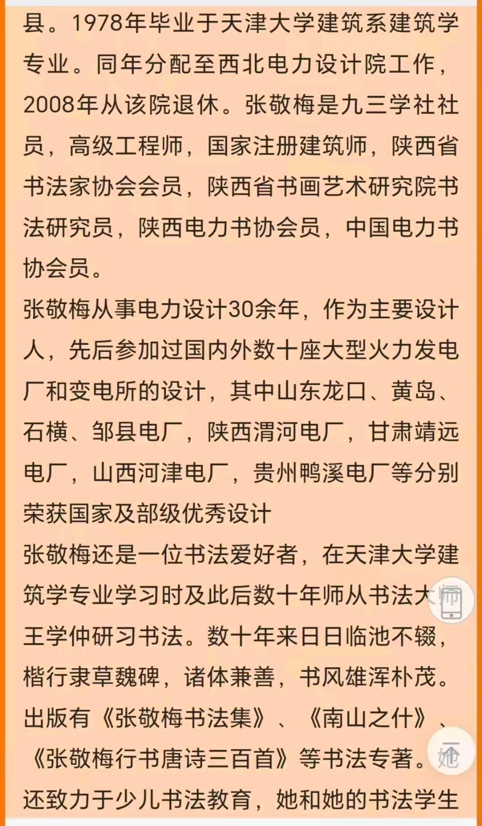 书法家竹影横窗（张敬梅）//劝学诗条幅一组·给学子们点赞！（图11）