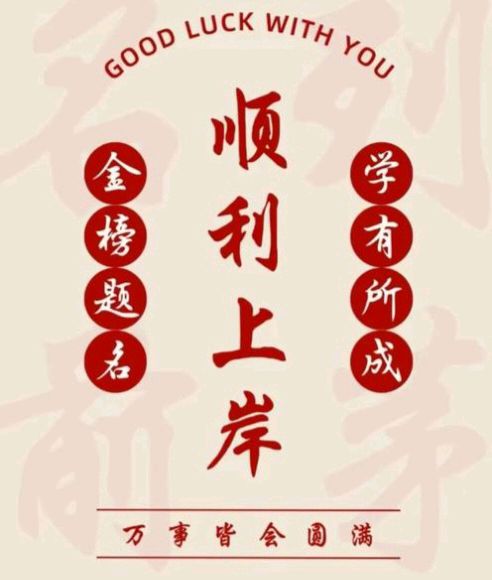 【散文】《六月执笔,赴光而行——写在2026年高考之际》作者: 强军/陕西宝鸡(图12)
