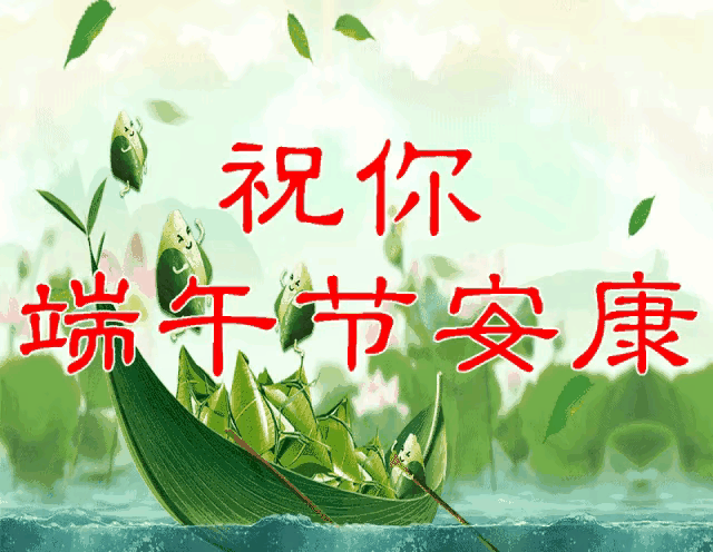 《北京版精品》[重温端午俗] 文/杨春华（江苏连云港）（图3）