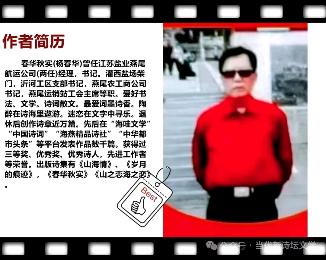 《北京版精品》[重温端午俗] 文/杨春华（江苏连云港）（图11）