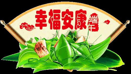 《北京版精品》[重温端午俗] 文/杨春华（江苏连云港）（图8）