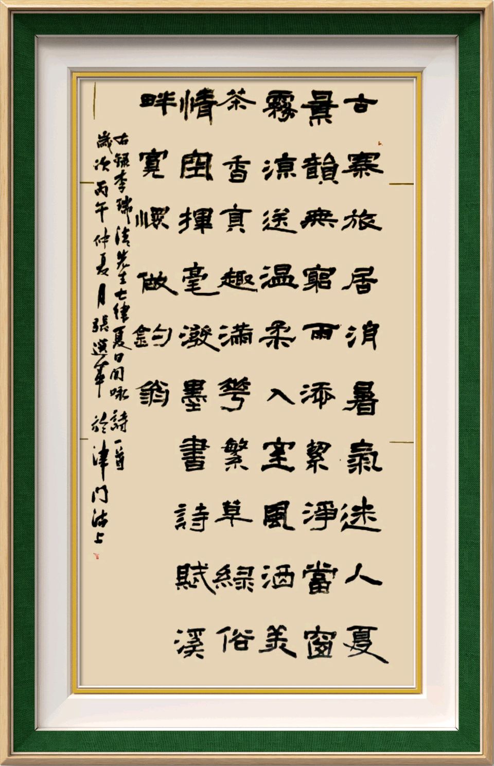 连云港星火诗社297期个人专辑《特邀嘉宾一李瑞清》（图12）