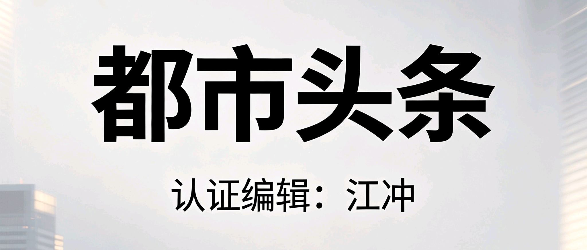 七绝. 清凉解暑戏为诗（外二首）文/江冲（图7）