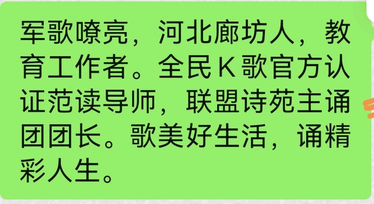 《手心有你》实力诗人/火凤凰、金牌主播/军歌嘹亮。（图12）