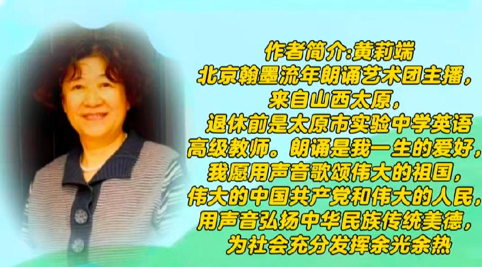 嘉宾——黄莉端