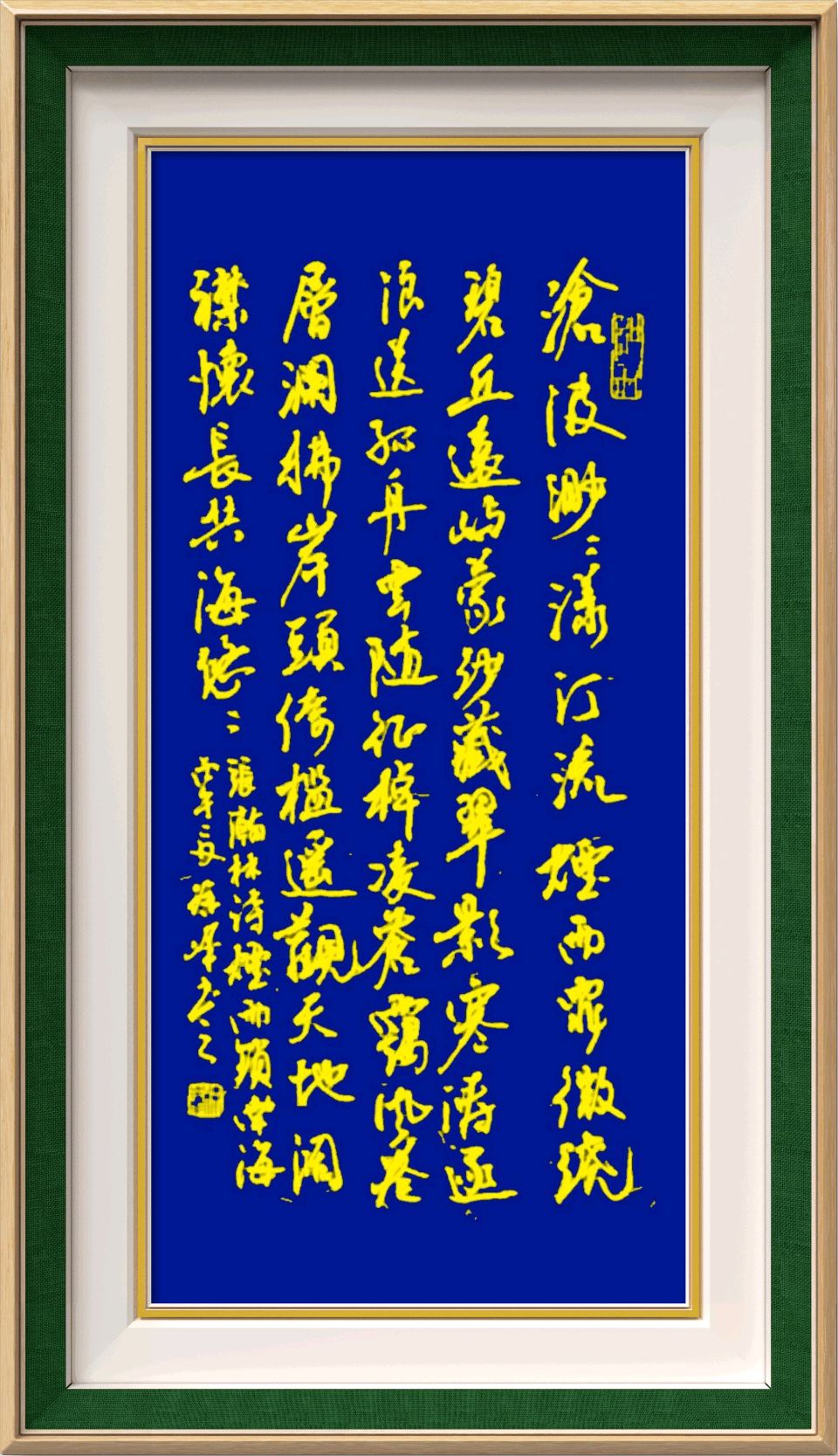 连云港星火诗社299期个人专辑《特邀嘉宾一张汉林》（图9）