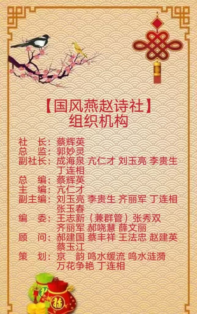 【国风呼和浩特社】(十日刊)格律诗词曲联精华集锦2026年第十九期(总第151期)与您共享!(图31)