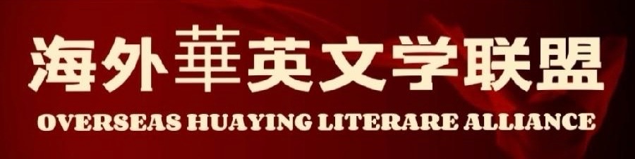「好兵帅克园地」中国诗人之.大西北，一截荒芜的铁轨（组诗）一渡【海外华英】