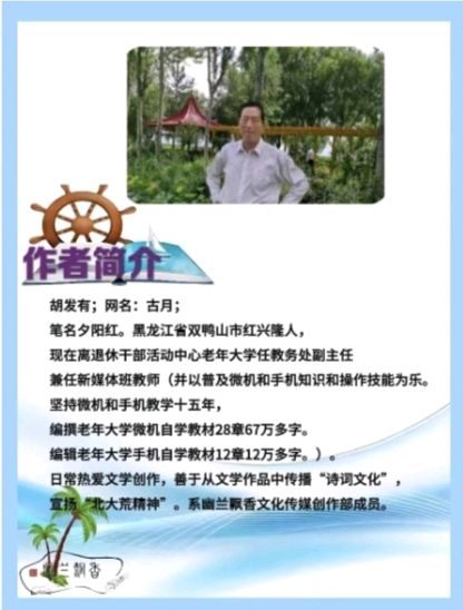 胡发有《二十四孝诗古今》诵读：赢赢（郭伟）（图6）