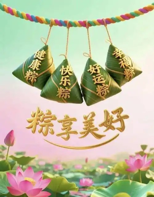 【新山东文学社】《端午吟(十首)》作者/江淮闲客 主播/天空(图3)