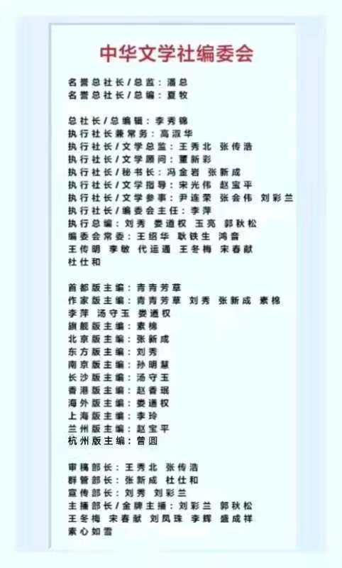 七律• 家兄徐亚侯八十大寿致庆 徐世阳（重庆）（图10）