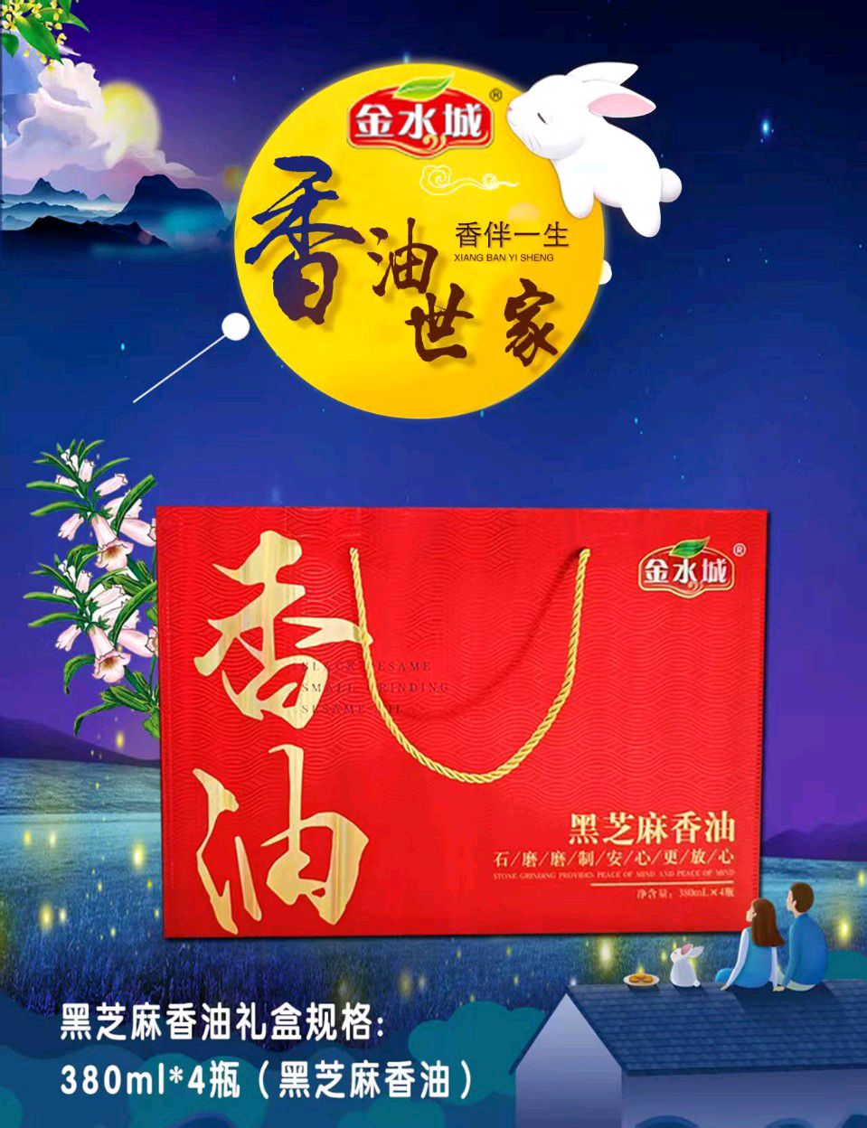 【真情抒怀】磨道承岁月，醇香念父恩｜金水城香油钱总父亲节真情自述（图3）
