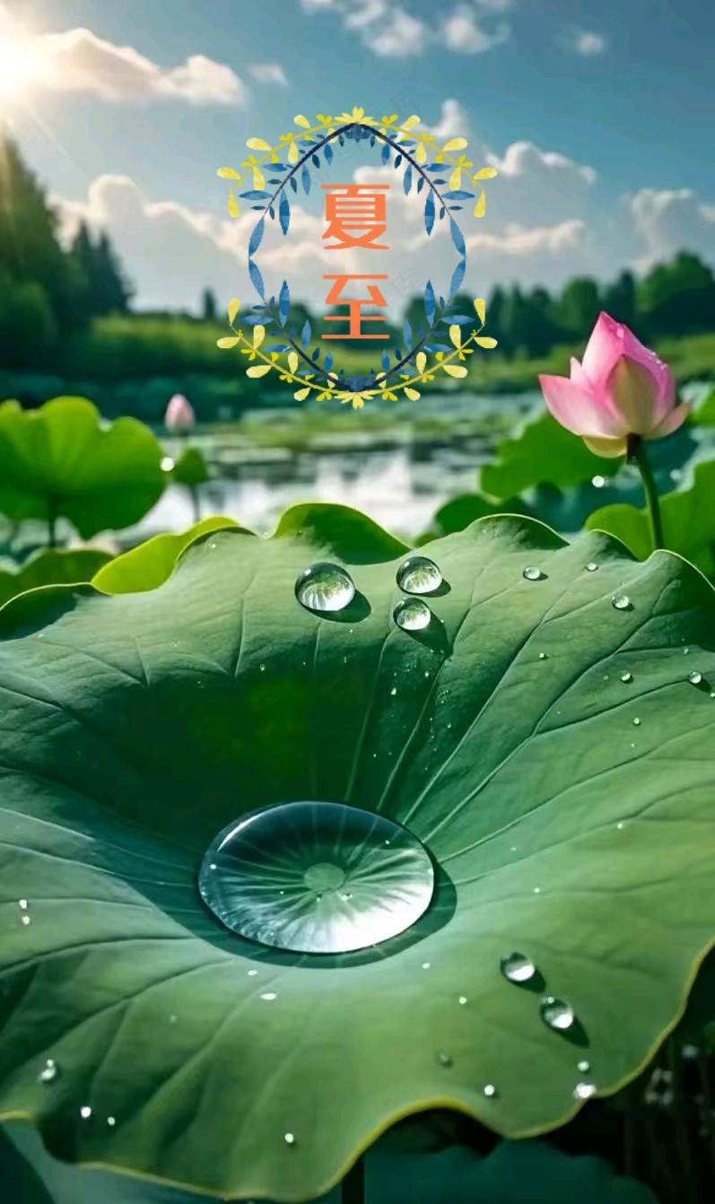 七律-夏至（外一首）吴君明（云南）（图10）