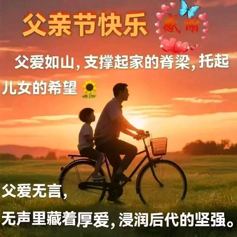 陕西诗人秦战萍《写在父亲节》诗组欣赏（图8）