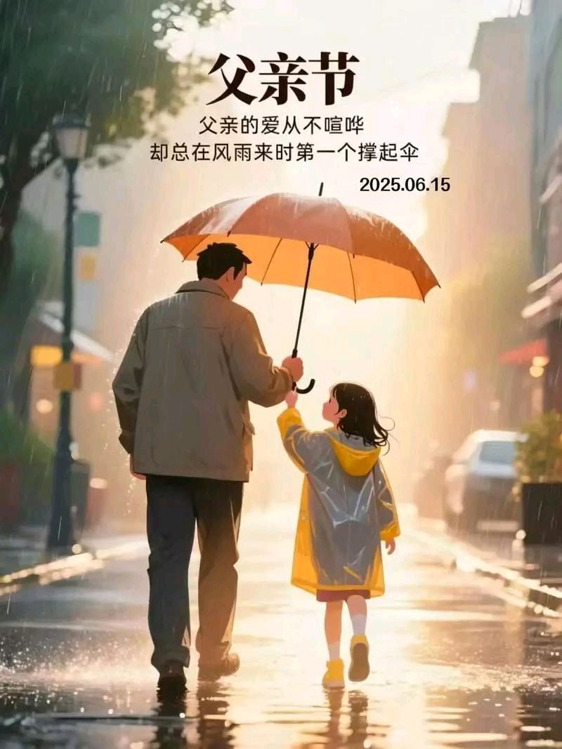 陕西诗人秦战萍《写在父亲节》诗组欣赏（图9）