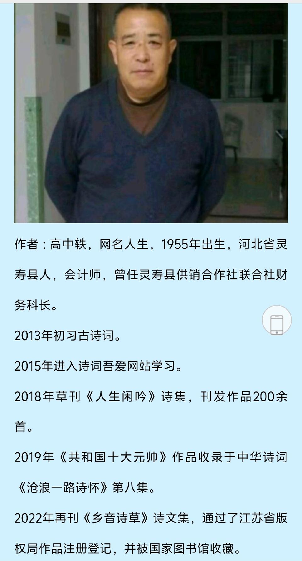 网络楹联接龙十题（49） 作者:人 生 主播:蝴蝶兰（图3）