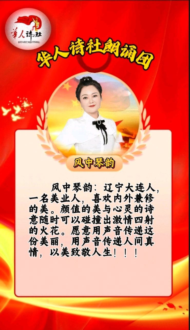［华人诗社］66人大合诵《红军》作者：心如大海朗诵：华人诗社朗诵团 音频审核：善美 大爱 音频制作：伊梦 编辑：华人诗社（图4）
