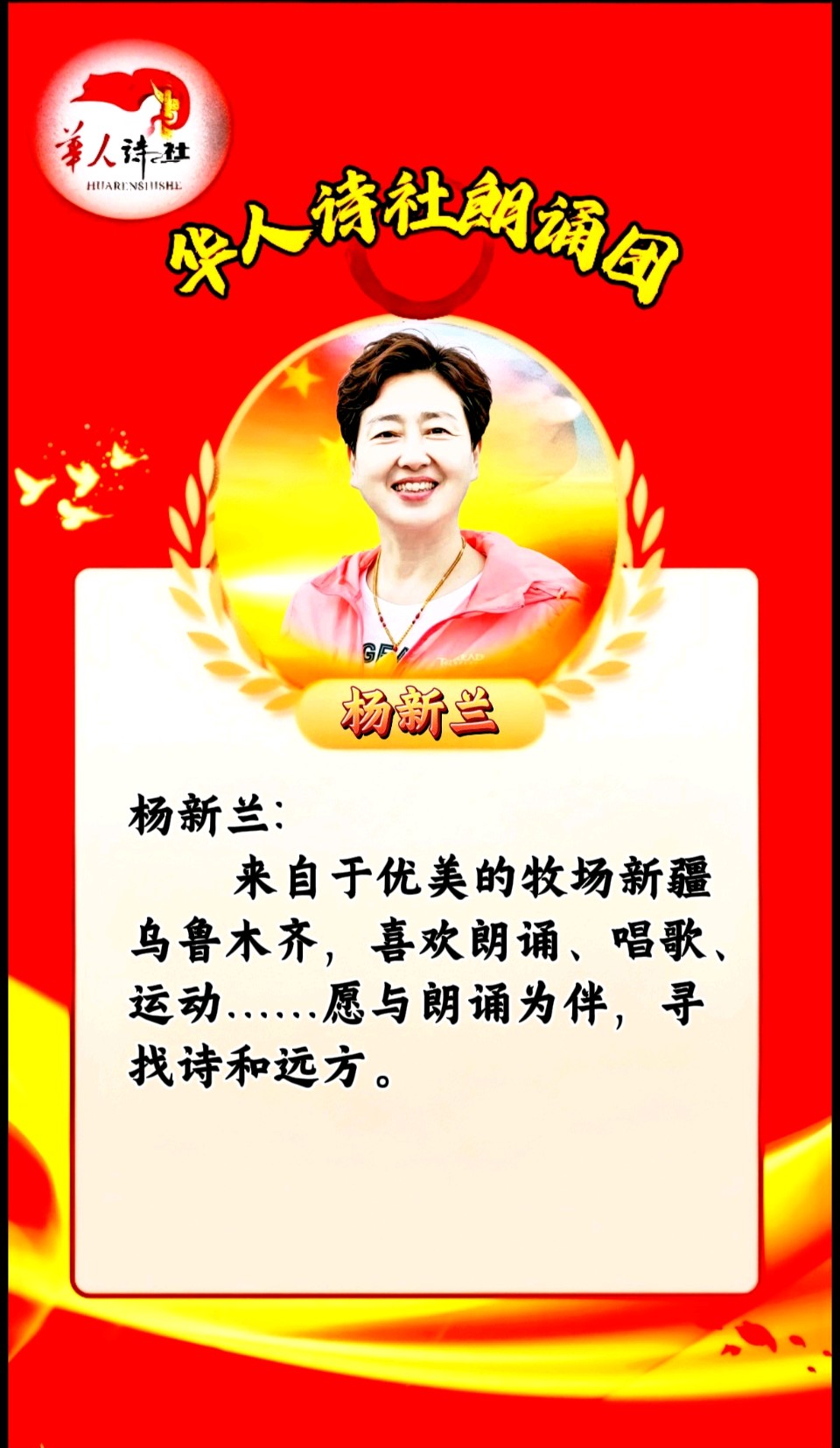 ［华人诗社］66人大合诵《红军》作者：心如大海朗诵：华人诗社朗诵团 音频审核：善美 大爱 音频制作：伊梦 编辑：华人诗社（图10）